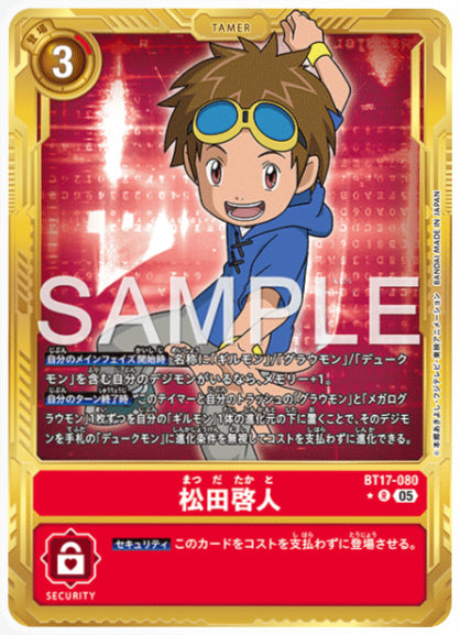 [AD-BT17-080]松田啓人【パラレル】