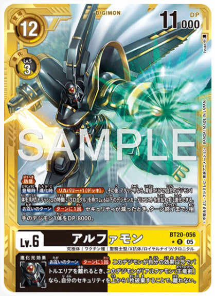 [AD-BT20-056]アルファモン【パラレル】
