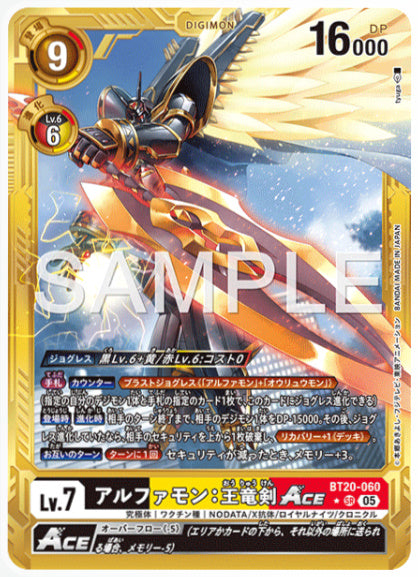 [AD-BT20-060]アルファモン：王竜剣ACE【パラレル】