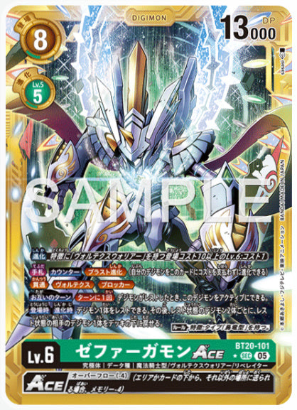 [AD-BT20-101]ゼファーガモンACE【パラレル】