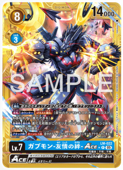 [AD-LM-022]ガブモン -友情の絆-ACE【パラレル】