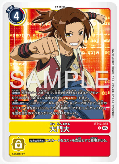 [AD-BT17-087]大門大