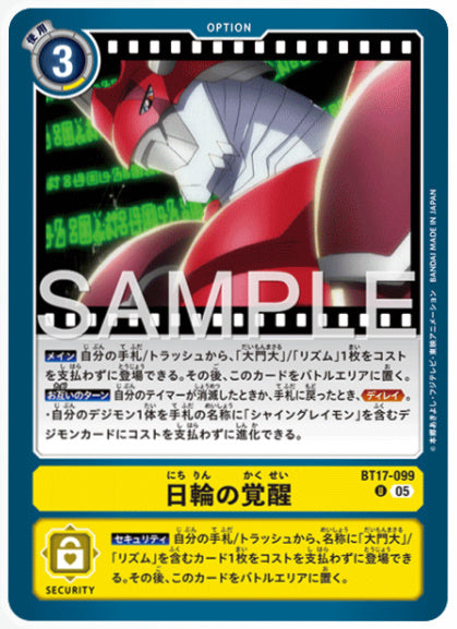 [AD-BT17-099]日輪の覚醒