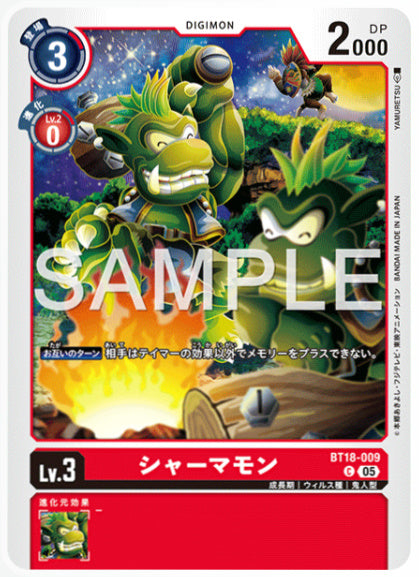 [AD-BT18-009]シャーマモン
