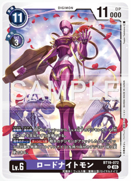 [AD-BT19-072]ロードナイトモン
