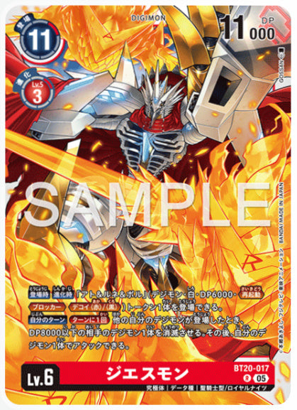 [AD-BT20-017]ジエスモン