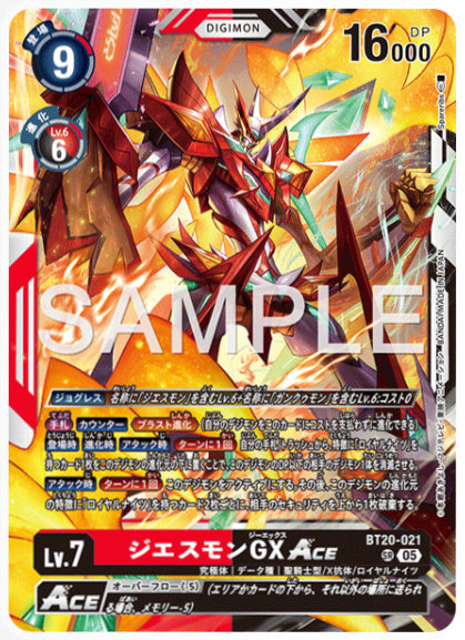 [AD-BT20-021]ジエスモンGXACE
