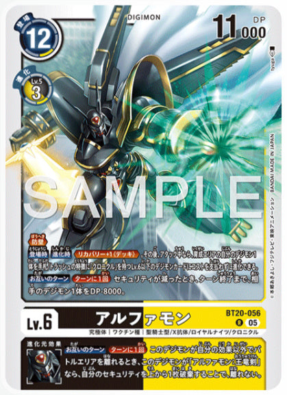 [AD-BT20-056]アルファモン