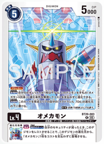 [AD-BT20-083]オメカモン