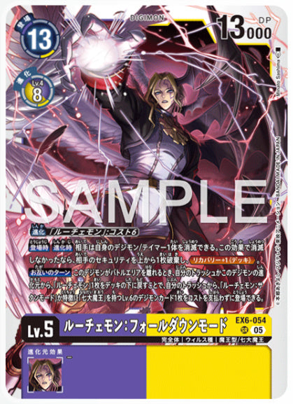 [AD-EX6-054]ルーチェモン：フォールダウンモード