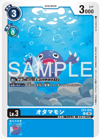[AD-EX7-015]オタマモン