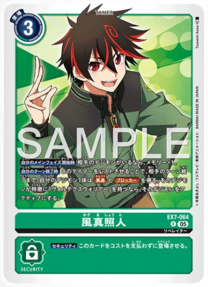 [AD-EX7-064]風真照人