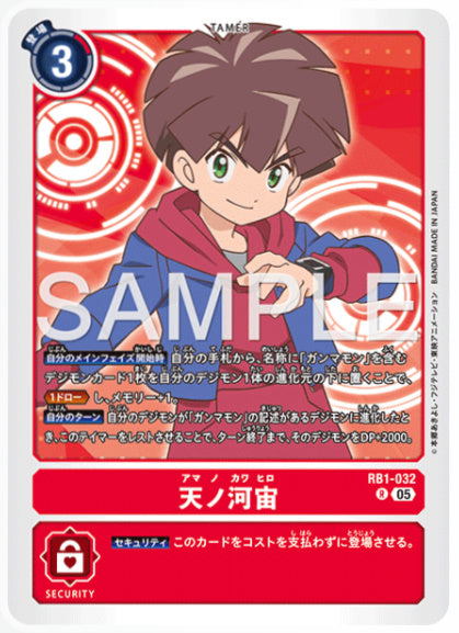 [AD-RB1-032]天ノ河宙