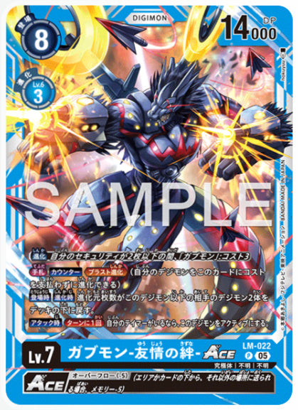 [AD-LM-022]ガブモン -友情の絆-ACE