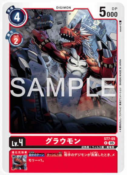 [AD-ST7-05]グラウモン