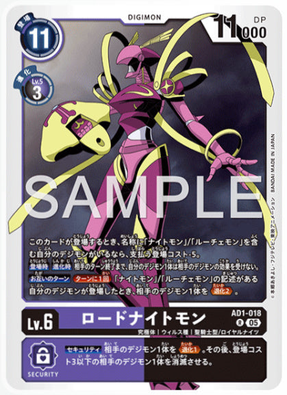 [AD-AD1-018]ロードナイトモン