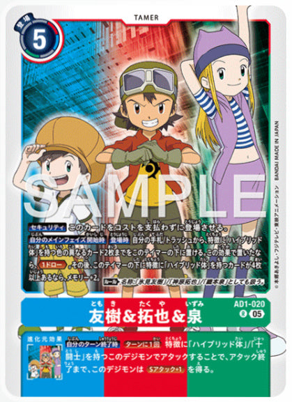 [AD-AD1-020]友樹＆拓也＆泉