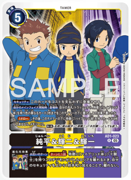 [AD-AD1-023]純平＆輝二＆輝一
