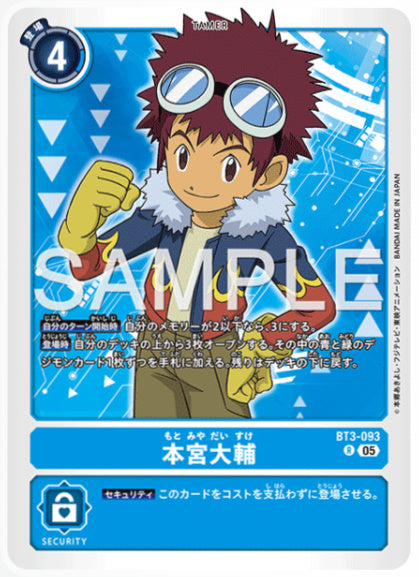 [AD-BT3-093]本宮大輔