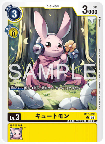 [AD-BT5-033]キュートモン