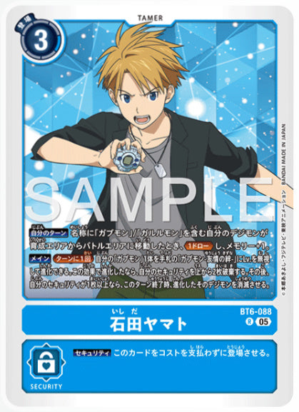 [AD-BT6-088]石田ヤマト