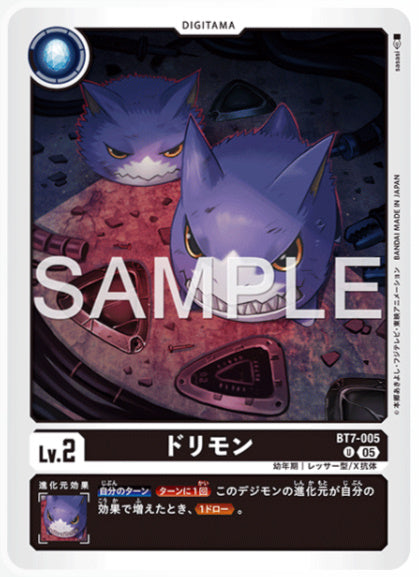[AD-BT7-005]ドリモン
