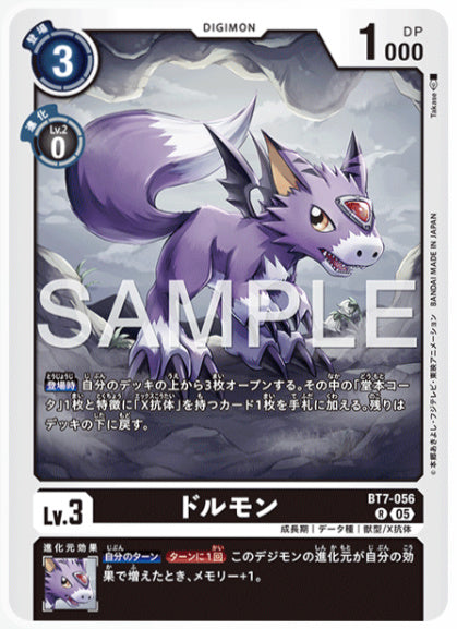 [AD-BT7-056]ドルモン