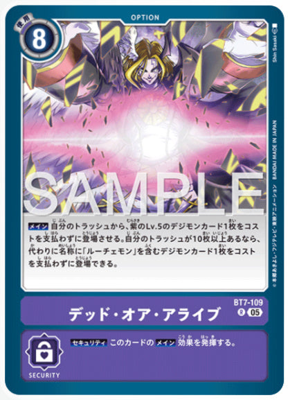 [AD-BT7-109]デッド・オア・アライブ