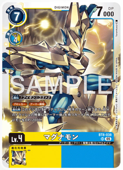 [AD-BT8-038]マグナモン