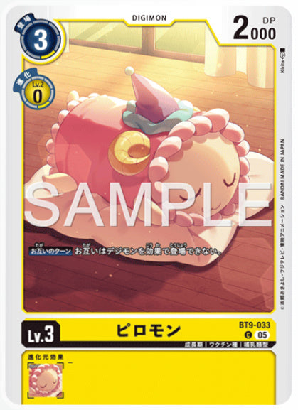[AD-BT9-033]ピロモン