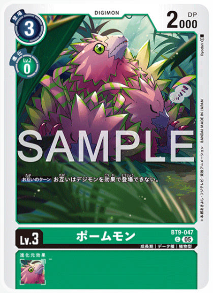 [AD-BT9-047]ポームモン