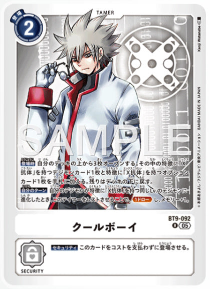 [AD-BT9-092]クールボーイ
