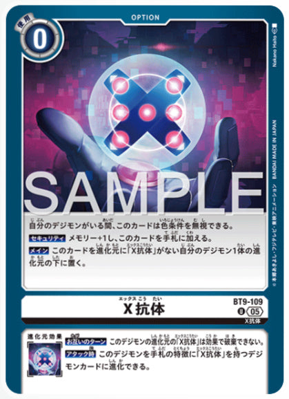 [AD-BT9-109]X抗体