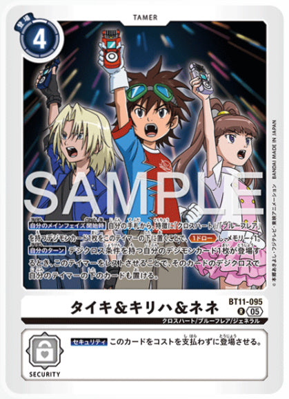 [AD-BT11-095]タイキ＆キリハ＆ネネ