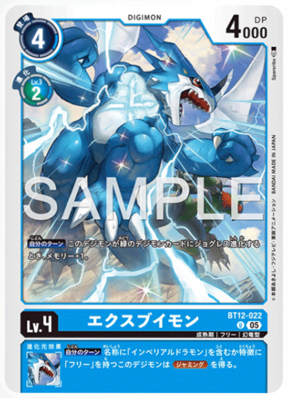 [AD-BT12-022]エクスブイモン
