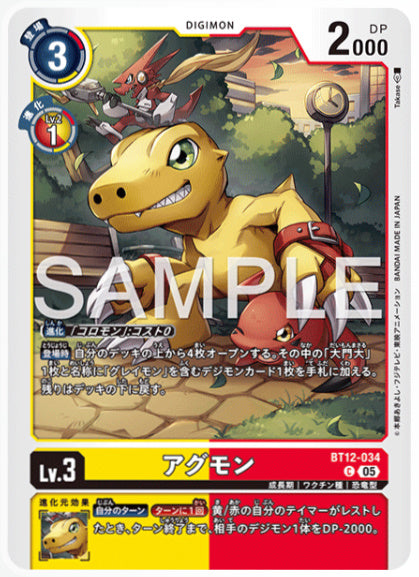 [AD-BT12-034]アグモン