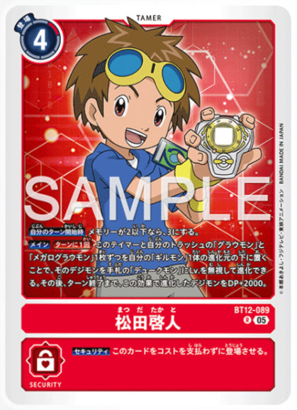 [AD-BT12-089]松田啓人