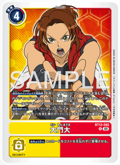 [AD-BT12-092]大門大