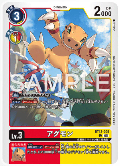 [AD-BT13-008]アグモン