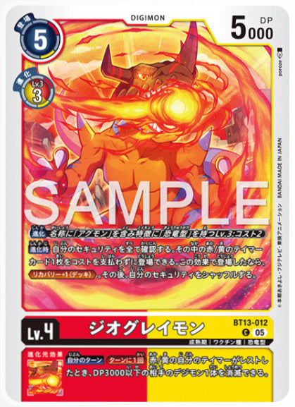 [AD-BT13-012]ジオグレイモン