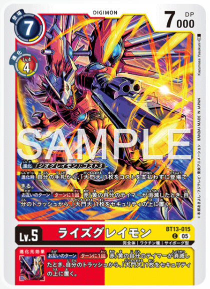 [AD-BT13-015]ライズグレイモン