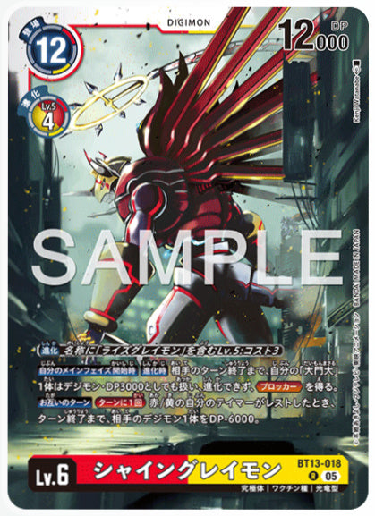 [AD-BT13-018]シャイングレイモン