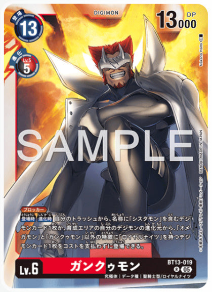 [AD-BT13-019]ガンクゥモン