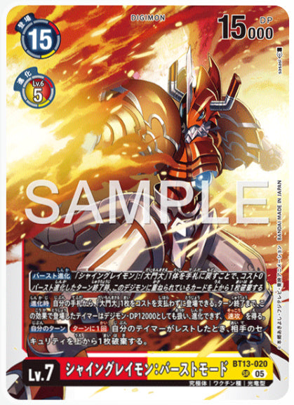 [AD-BT13-020]シャイングレイモン：バーストモード
