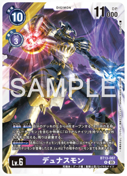 [AD-BT13-087]デュナスモン