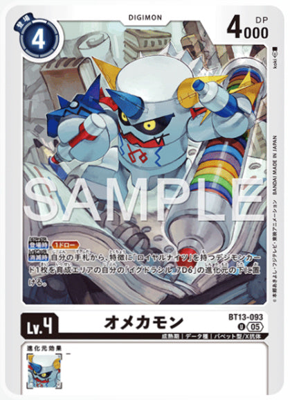 [AD-BT13-093]オメカモン