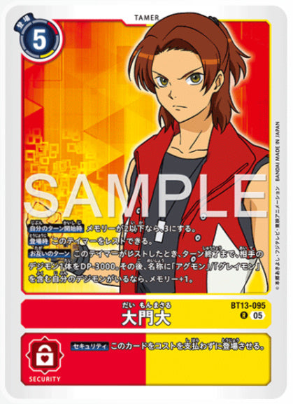 [AD-BT13-095]大門大