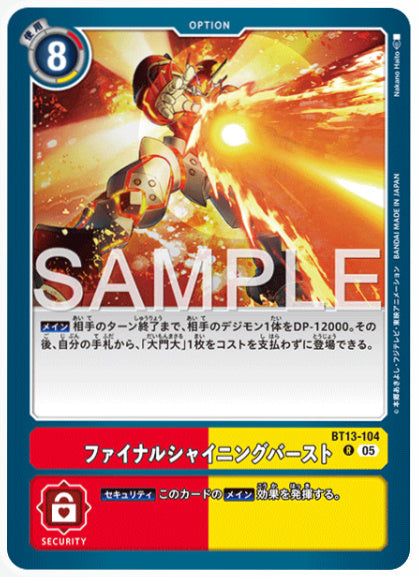 [AD-BT13-104]ファイナルシャイニングバースト