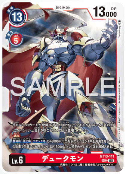 [AD-BT13-111]デュークモン