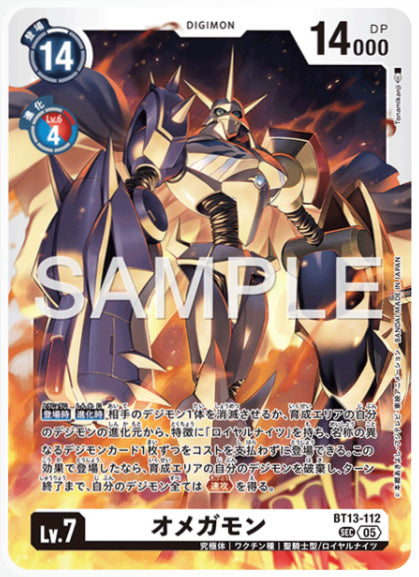 [AD-BT13-112]オメガモン